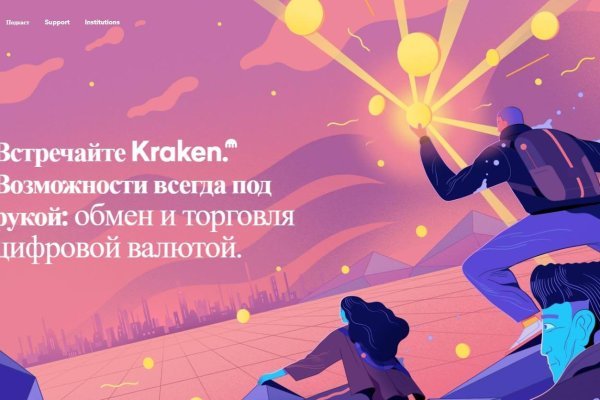 Ссылка кракена kraken clear com