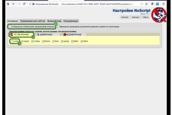 Как открыть ссылку с кракена