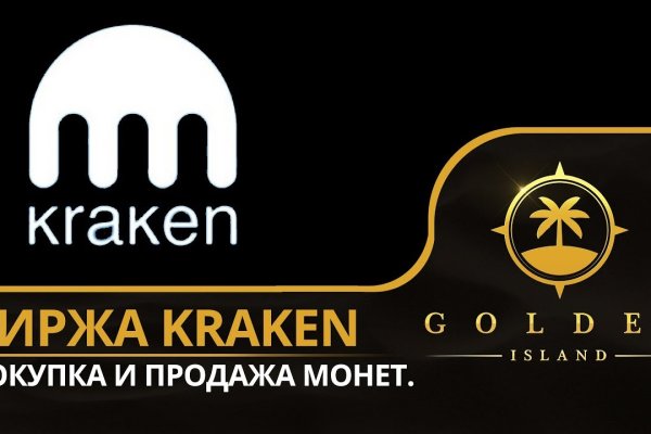Актуальное зеркало kraken